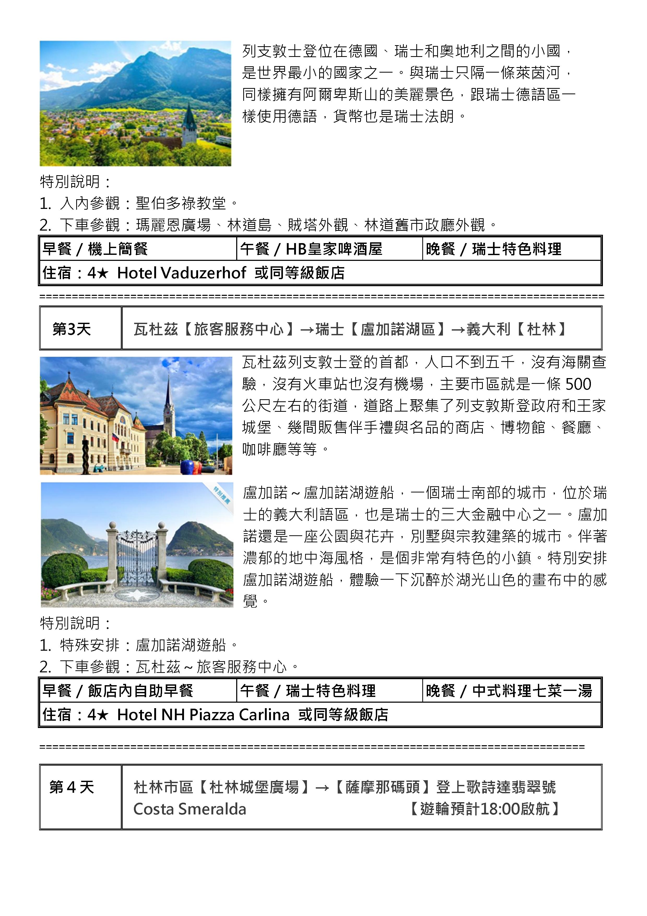 府城旅行社Rey的旅遊天地